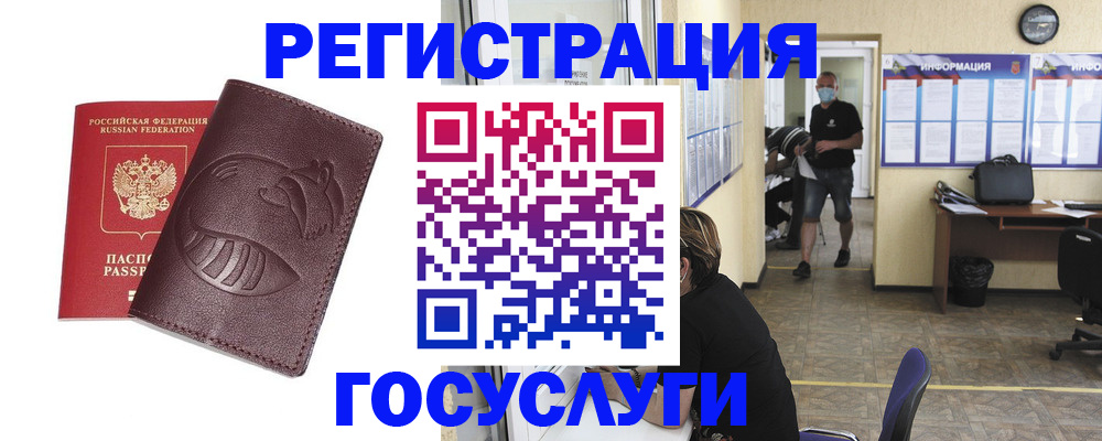 прописка ребенка в Заречном