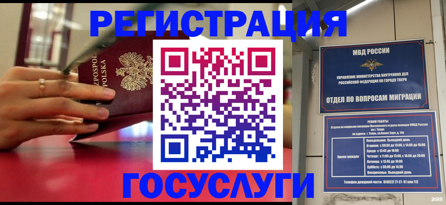 прописка от собственника в Заречном