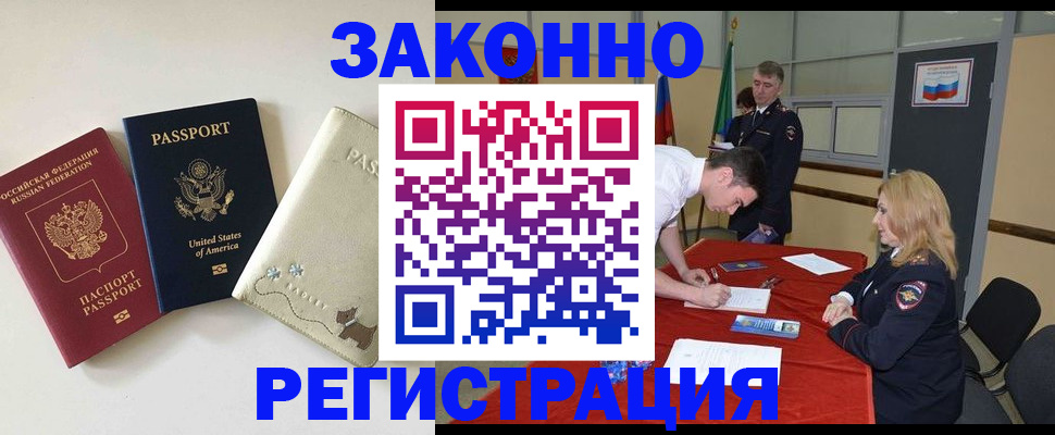 прописка для военкомата в Заречном