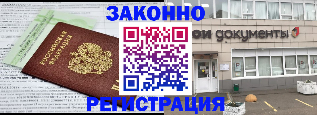 миграционный учет в Заречном