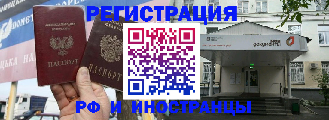 прописка 2025 в Заречном